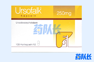 熊去氧胆酸胶囊(Ursofalk)