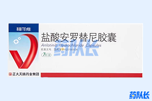 安罗替尼(Anlotinib Hydrochloride)